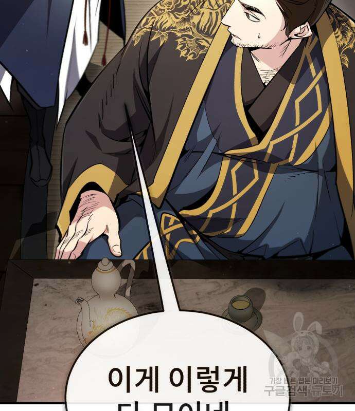 일타강사 백사부 55화 78
