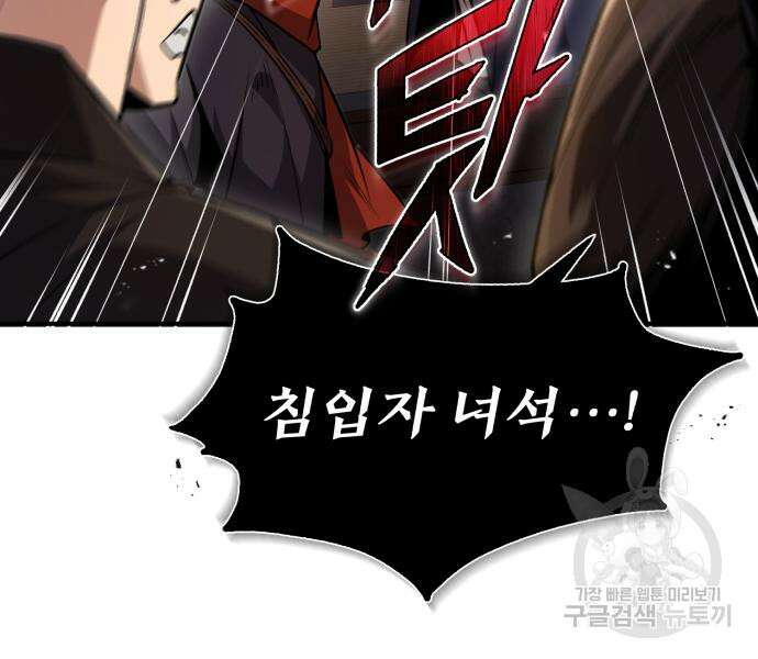 일타강사 백사부 55화 81