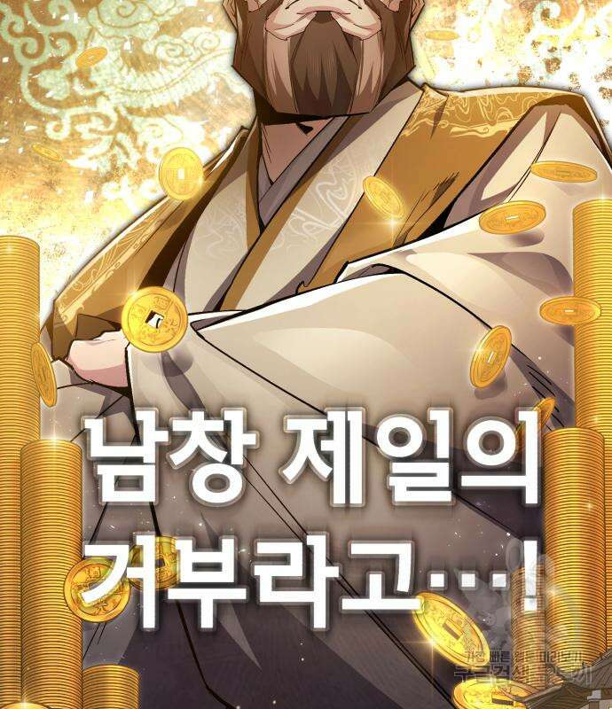 일타강사 백사부 55화 90