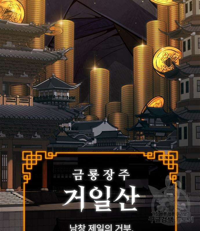 일타강사 백사부 55화 91