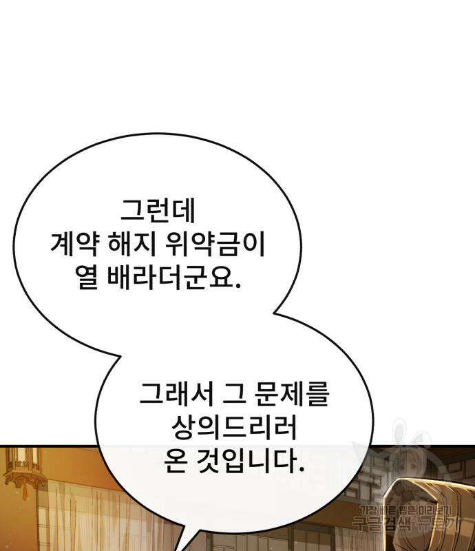 일타강사 백사부 55화 94