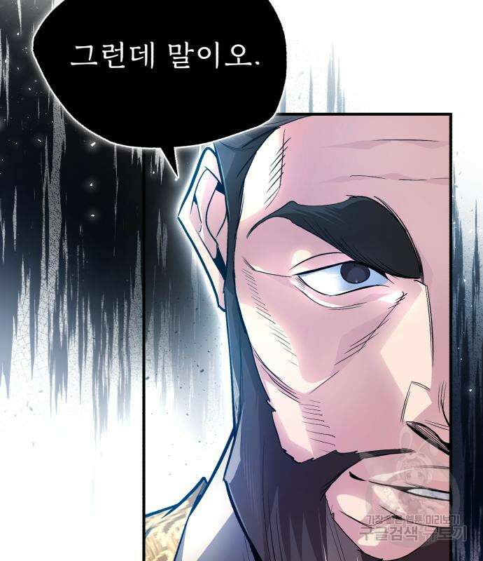 일타강사 백사부 55화 97