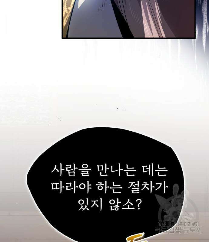 일타강사 백사부 55화 98