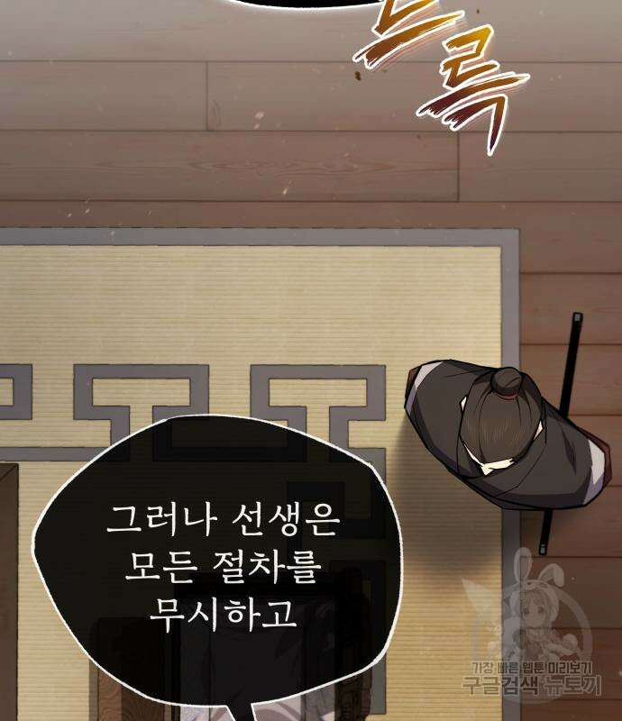일타강사 백사부 55화 99