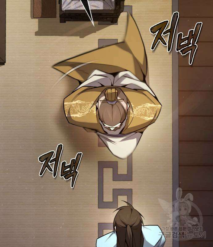 일타강사 백사부 55화 100