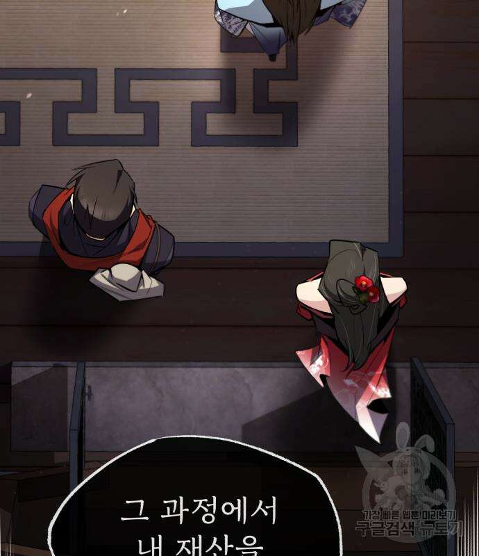 일타강사 백사부 55화 101