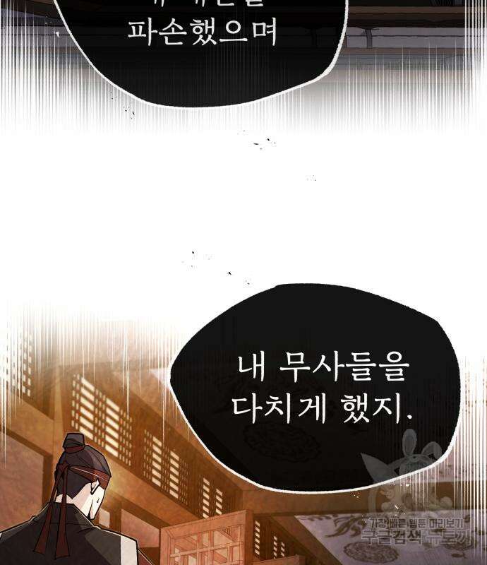 일타강사 백사부 55화 102