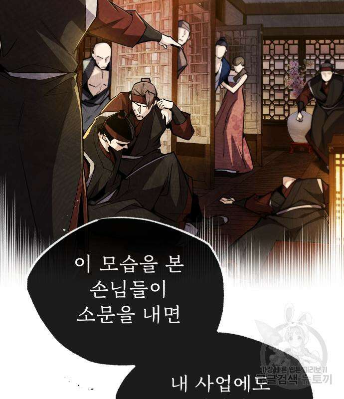 일타강사 백사부 55화 103
