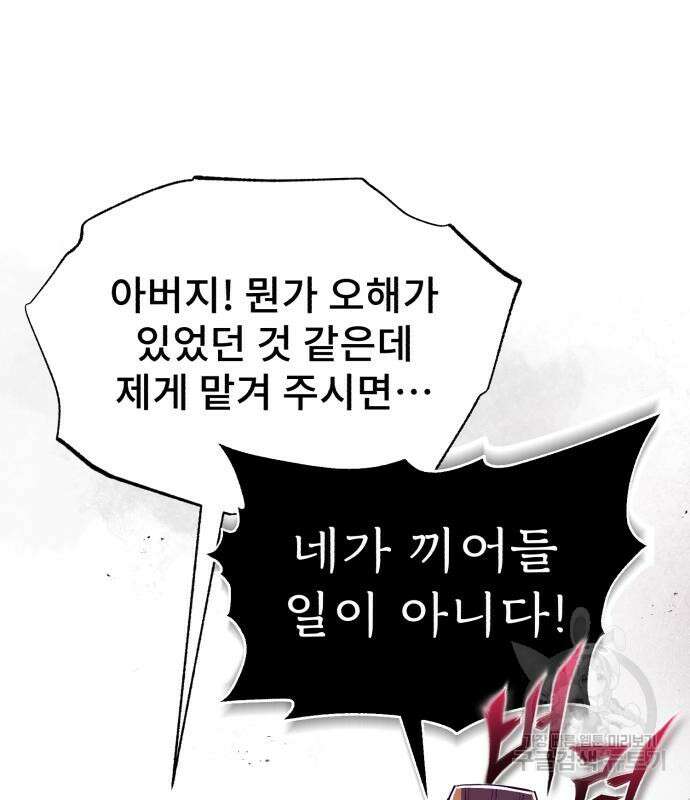 일타강사 백사부 55화 107