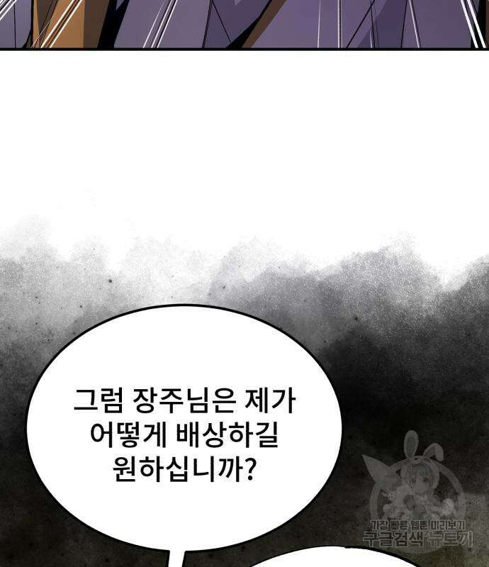일타강사 백사부 55화 109