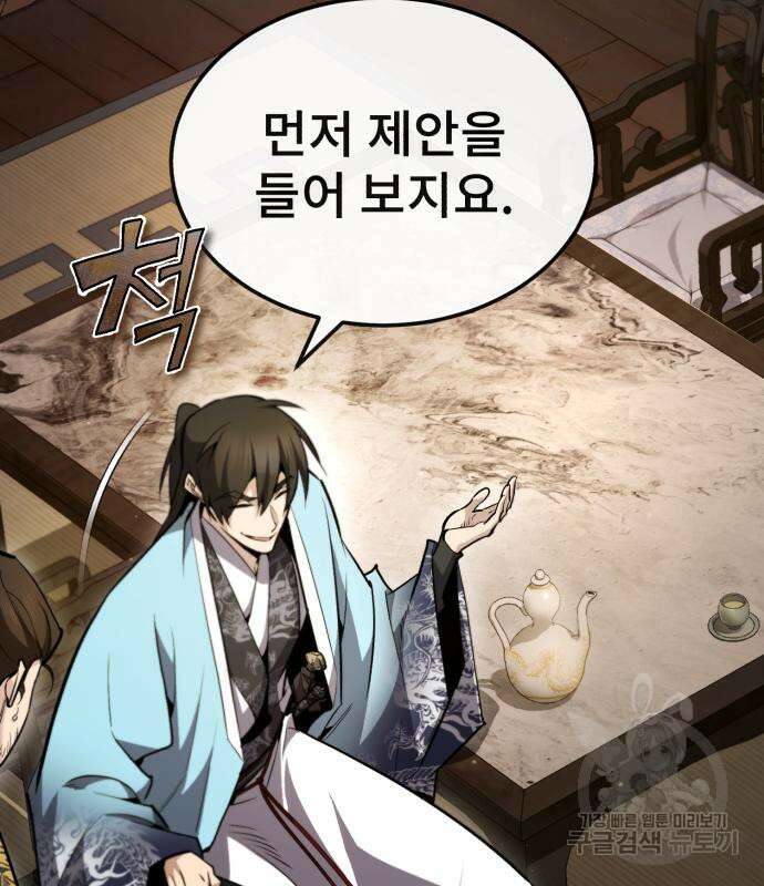 일타강사 백사부 55화 113