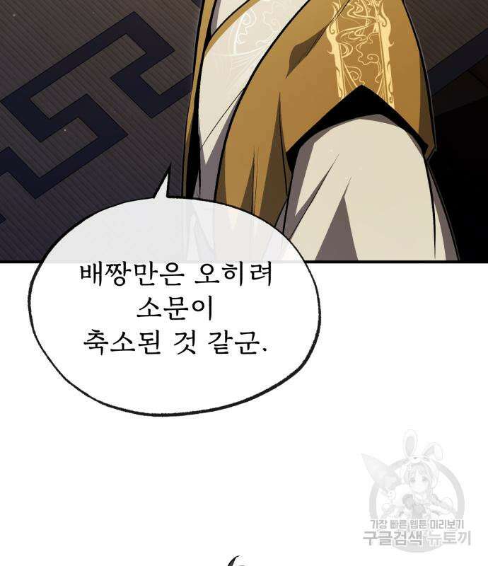 일타강사 백사부 55화 115