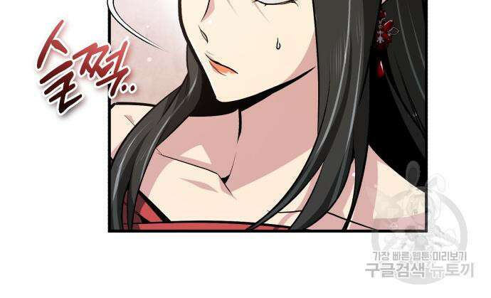 일타강사 백사부 55화 119