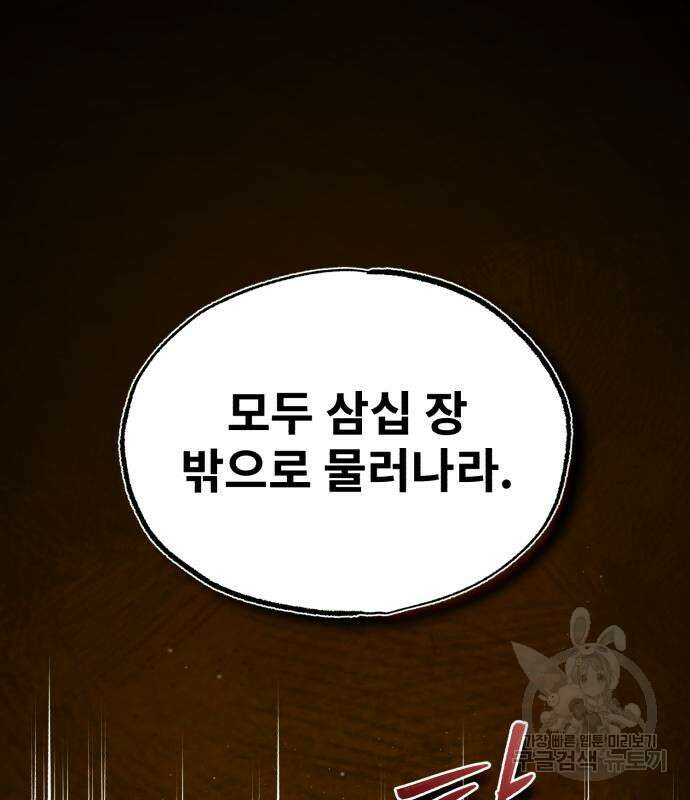 일타강사 백사부 55화 128