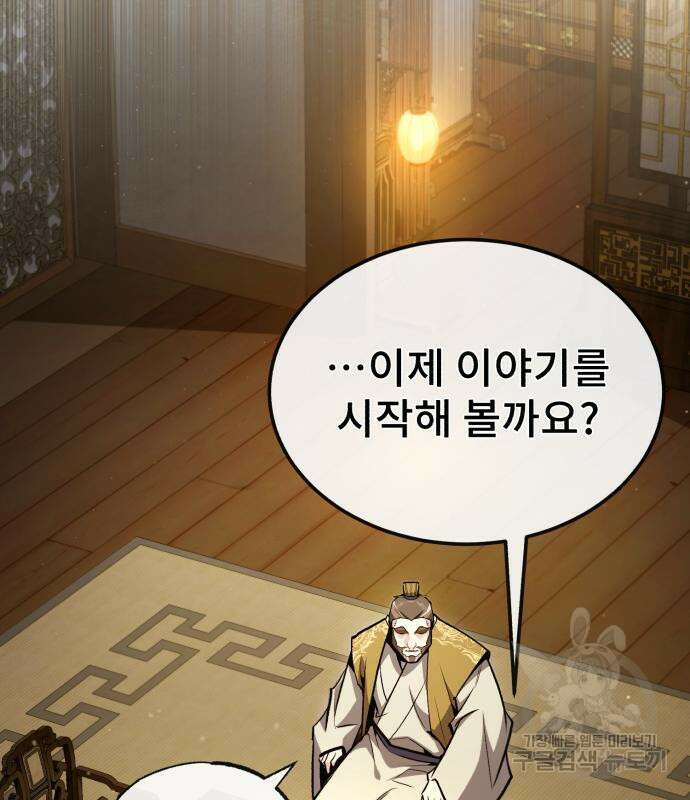 일타강사 백사부 55화 130