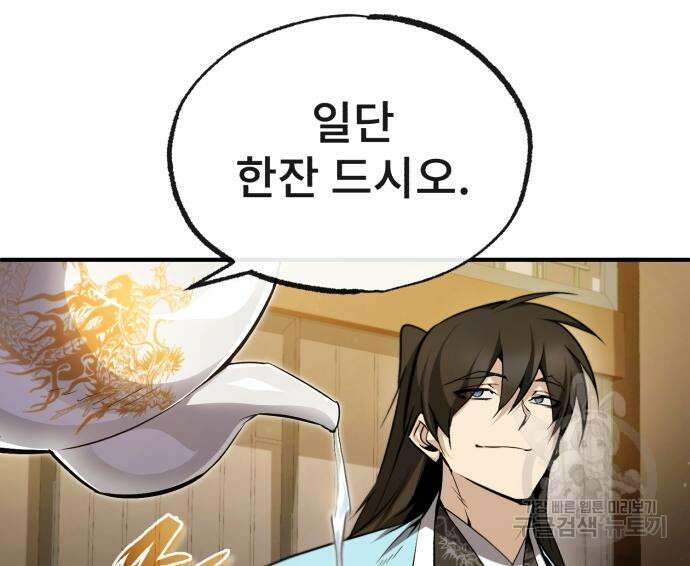 일타강사 백사부 55화 132