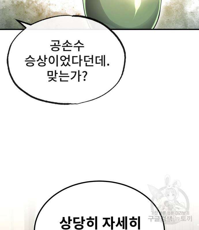 일타강사 백사부 55화 139