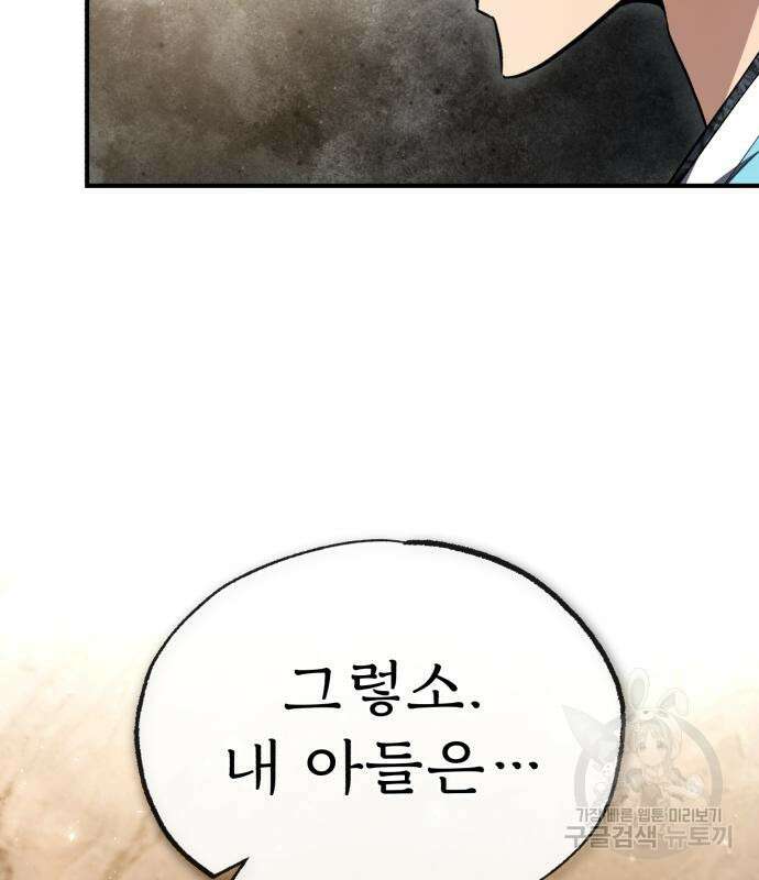 일타강사 백사부 55화 145