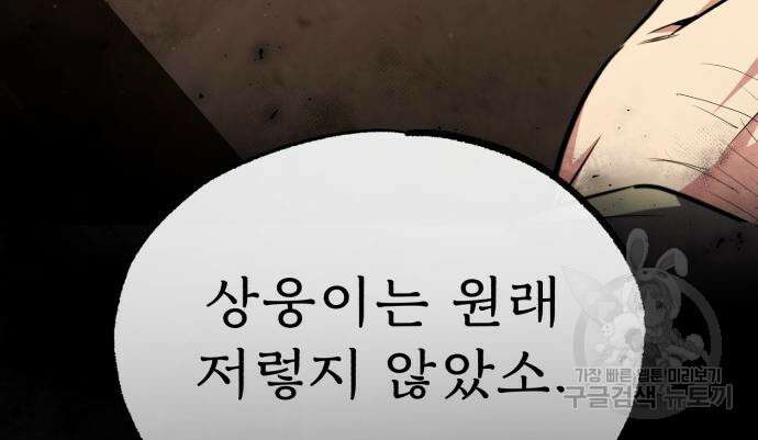 일타강사 백사부 55화 147