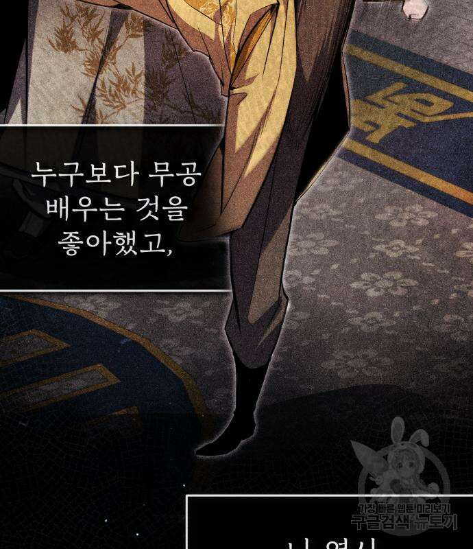 일타강사 백사부 55화 151