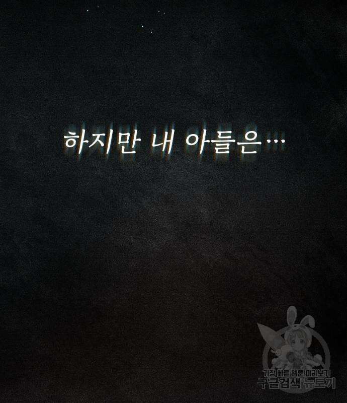 일타강사 백사부 55화 155