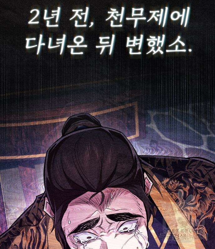 일타강사 백사부 55화 156