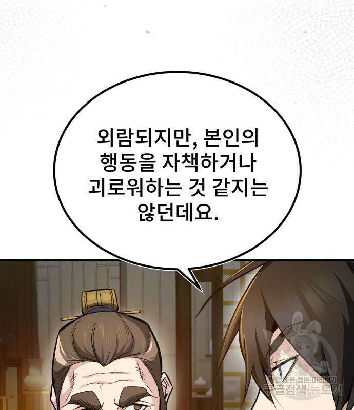 일타강사 백사부 55화 160