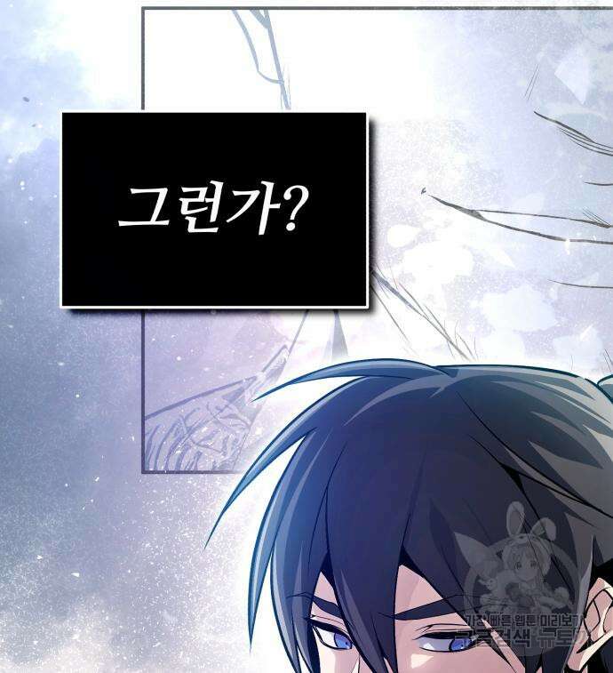 일타강사 백사부 55화 163