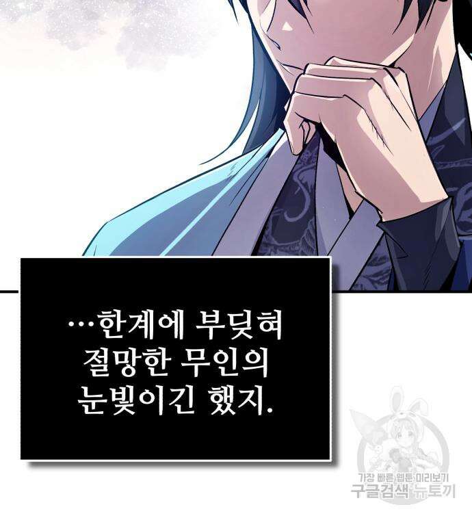 일타강사 백사부 55화 164