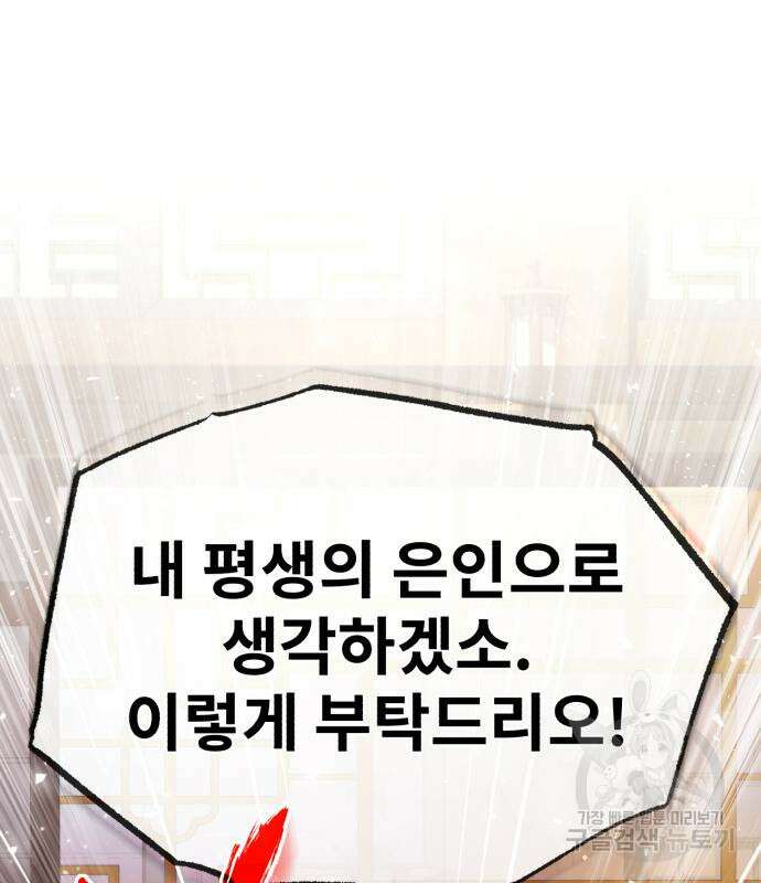 일타강사 백사부 55화 167