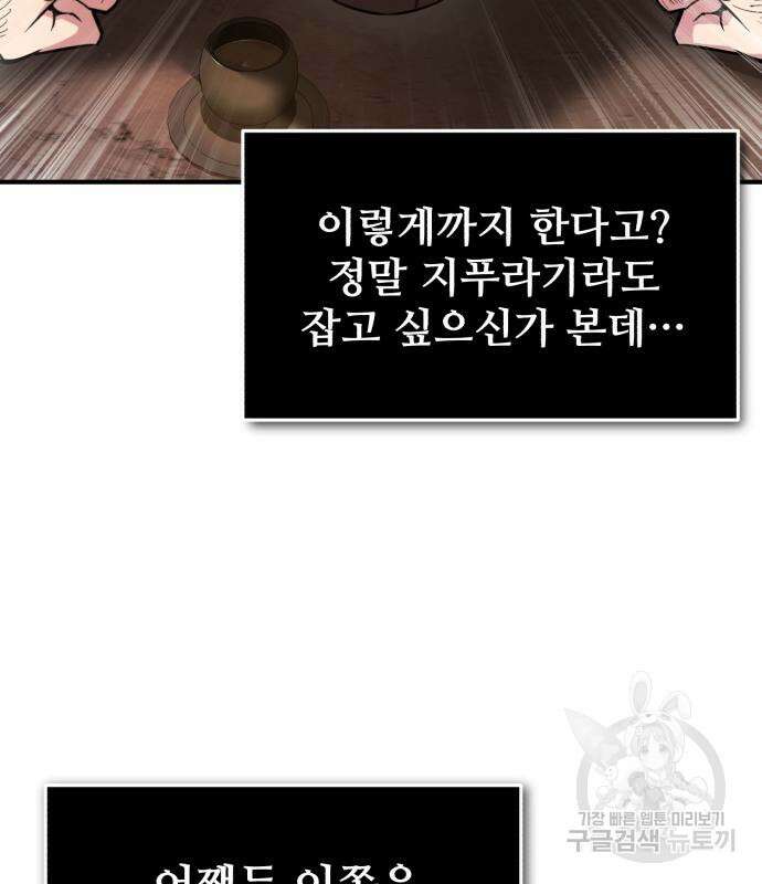 일타강사 백사부 55화 169