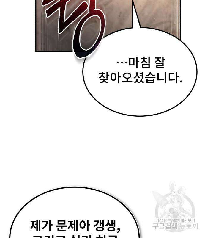 일타강사 백사부 55화 171