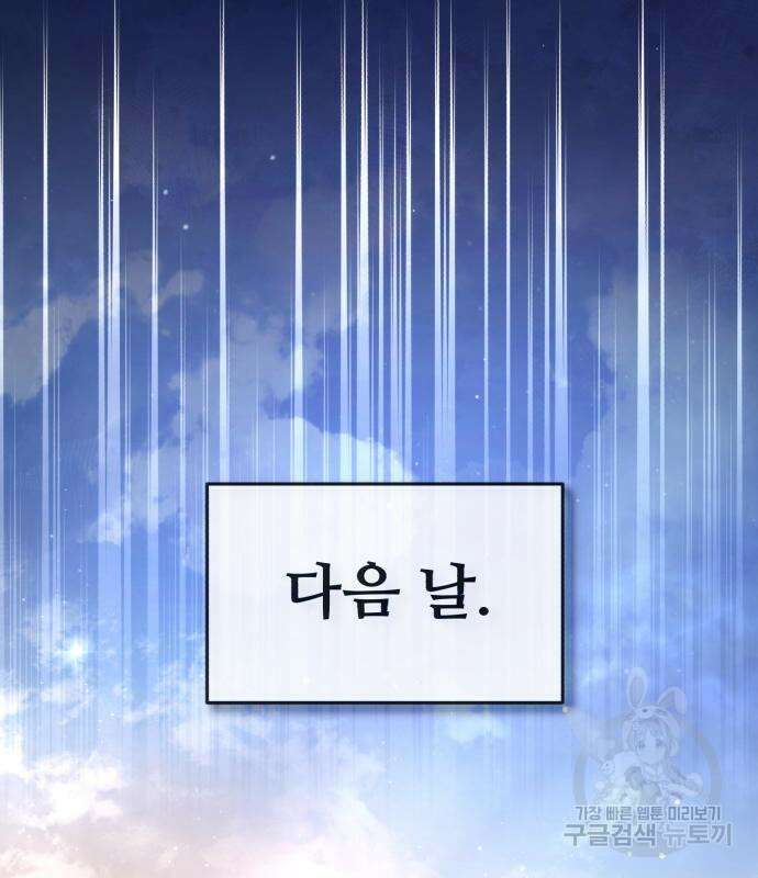 일타강사 백사부 55화 179