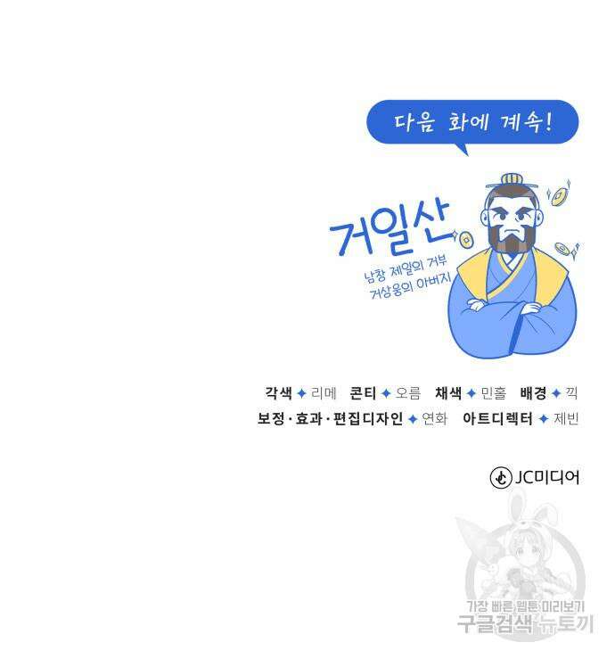 일타강사 백사부 55화 182