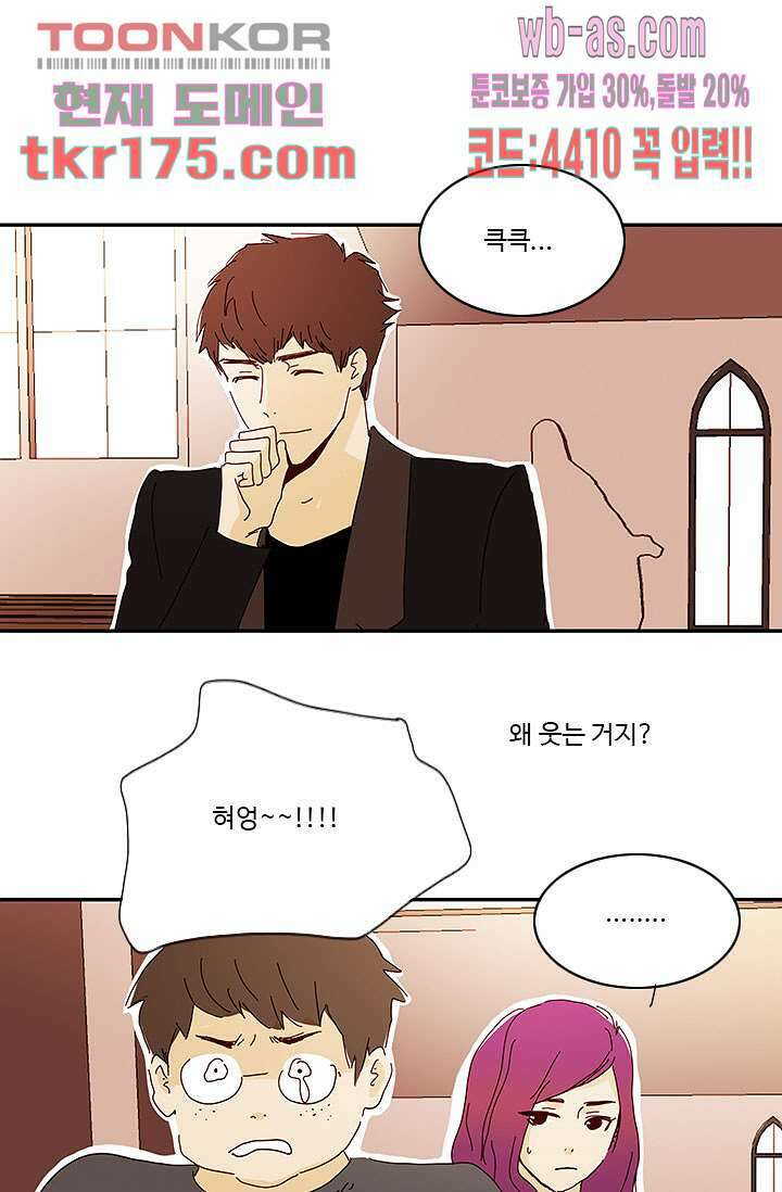 내 사랑 마리아 56화 1