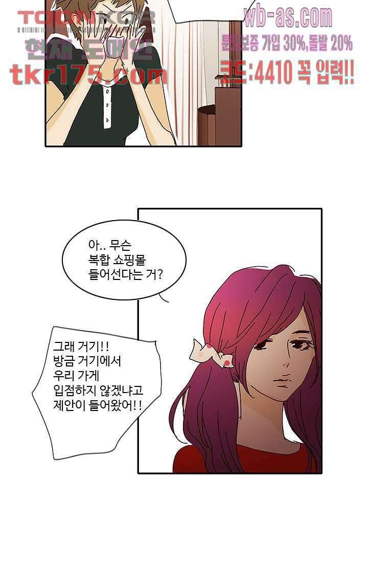 내 사랑 마리아 56화 8