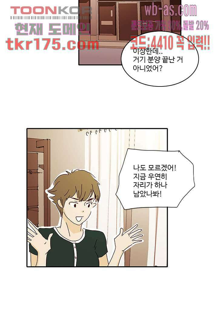 내 사랑 마리아 56화 10