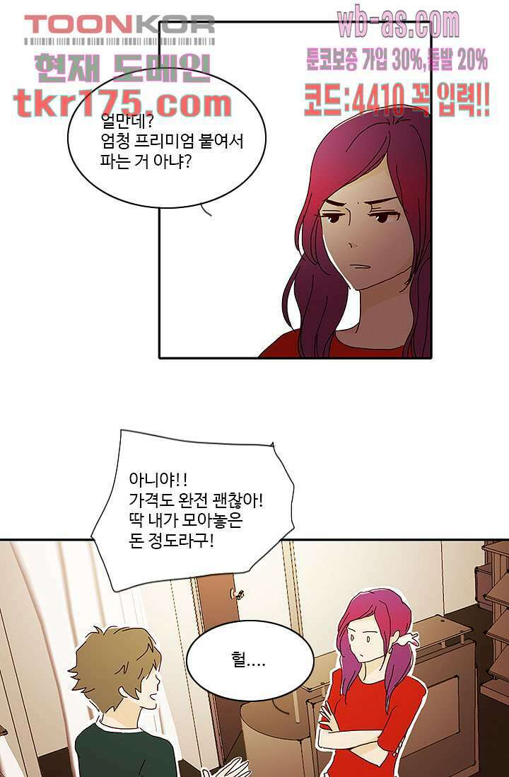 내 사랑 마리아 56화 11