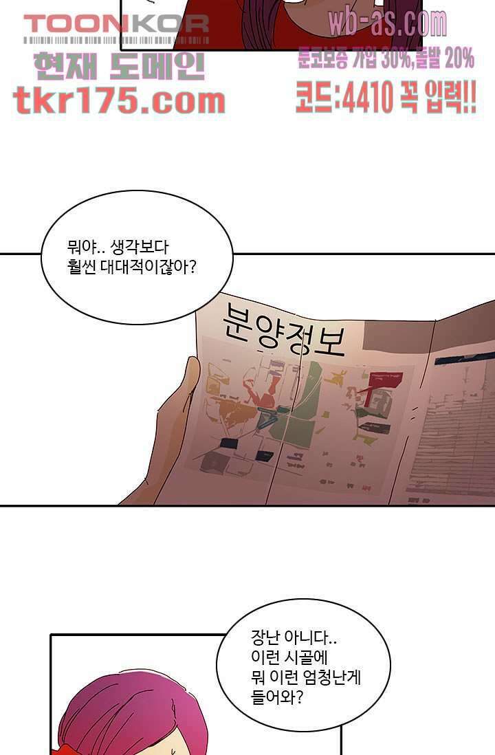 내 사랑 마리아 56화 13