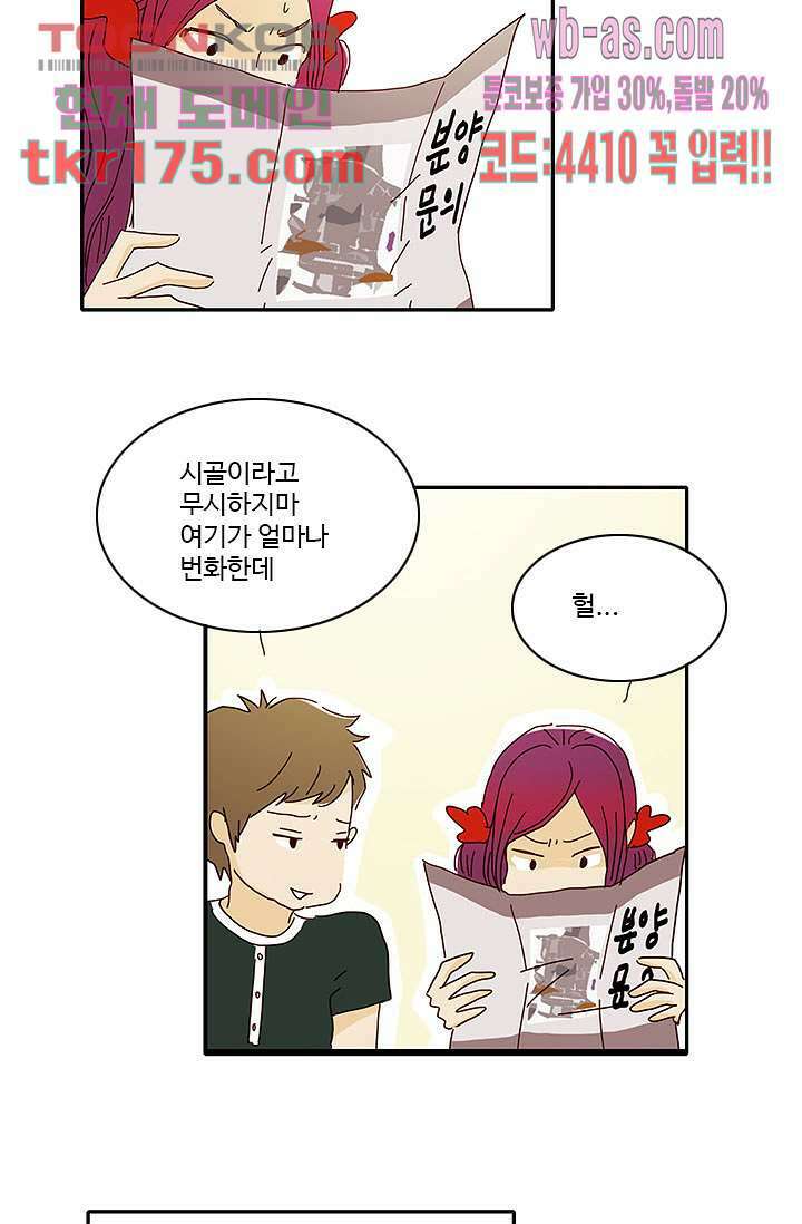 내 사랑 마리아 56화 14