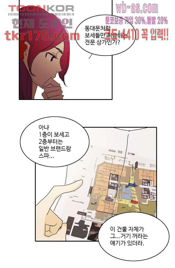 내 사랑 마리아 56화 15