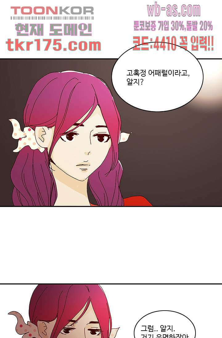 내 사랑 마리아 56화 16