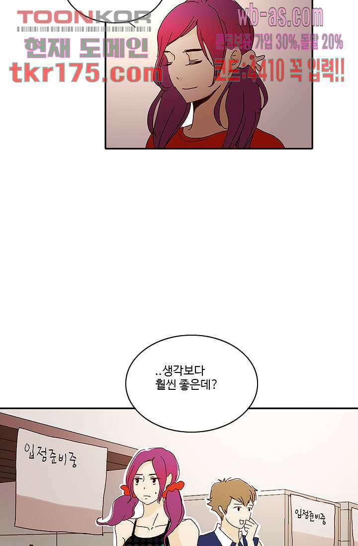 내 사랑 마리아 56화 18