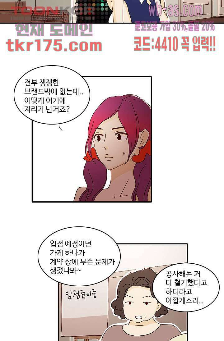 내 사랑 마리아 56화 19