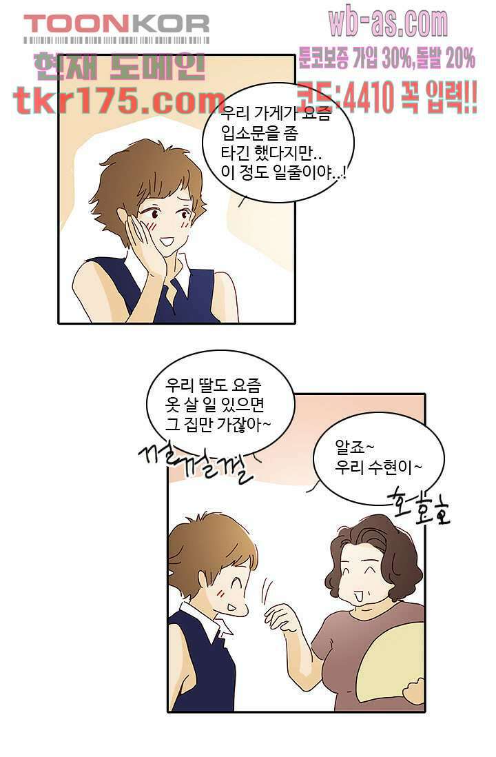 내 사랑 마리아 56화 21