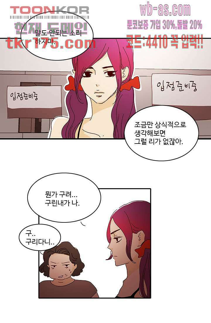 내 사랑 마리아 56화 22