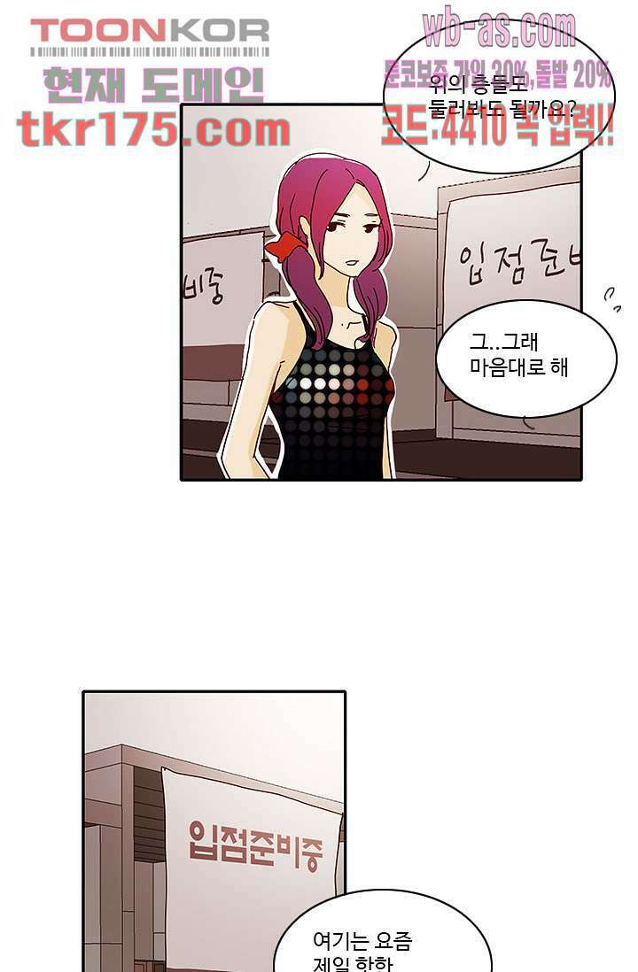내 사랑 마리아 56화 23