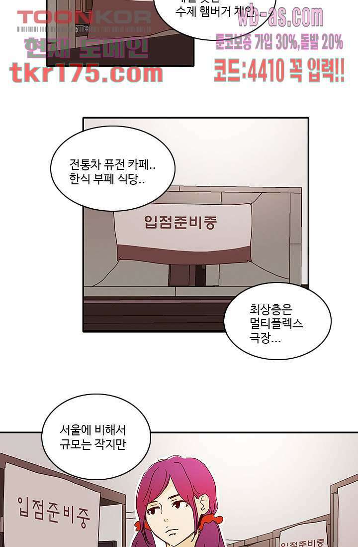 내 사랑 마리아 56화 24