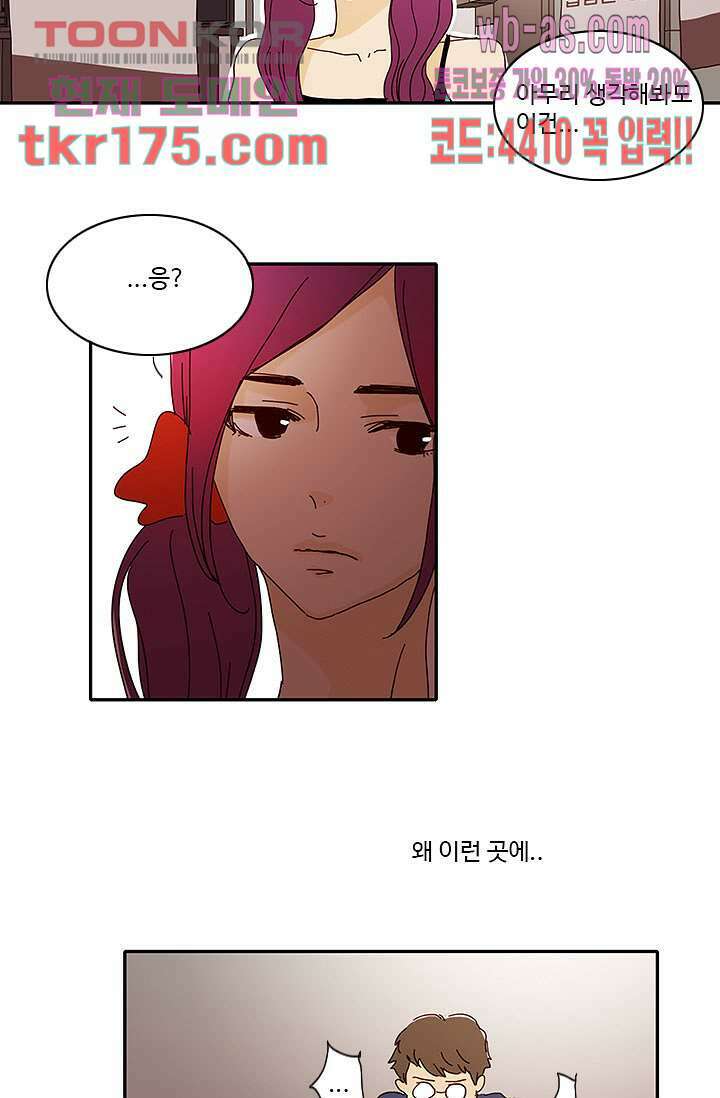 내 사랑 마리아 56화 25