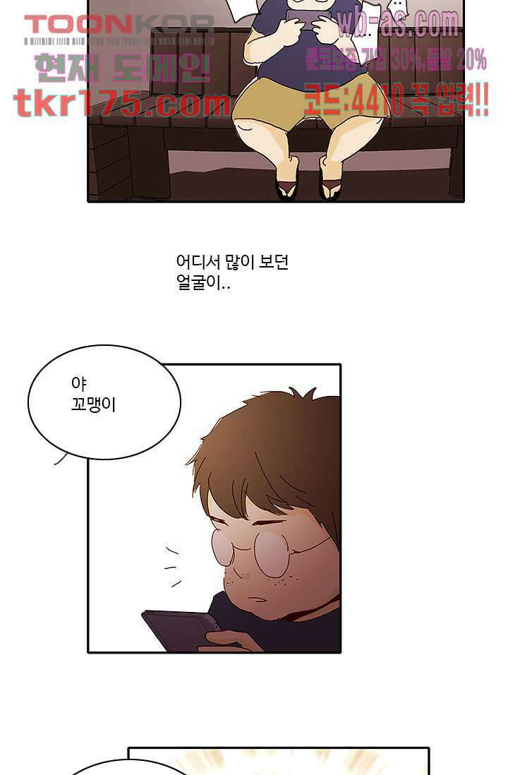 내 사랑 마리아 56화 26